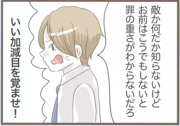 「【漫画】今回は罰金では済まず！ 勾留が決定した義母、号泣【前科持ちの義母と同居 Vol.50】」の画像