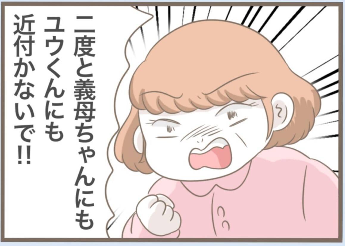【漫画】今回は罰金では済まず！ 勾留が決定した義母、号泣【前科持ちの義母と同居 Vol.50】