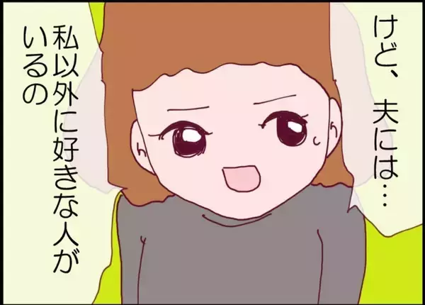 「【漫画】夫の病気も公表「私たちに縛られず好きに生きてほしい」【突然、夫が消えた Vol.63】」の画像