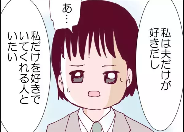 「【漫画】夫の病気も公表「私たちに縛られず好きに生きてほしい」【突然、夫が消えた Vol.63】」の画像