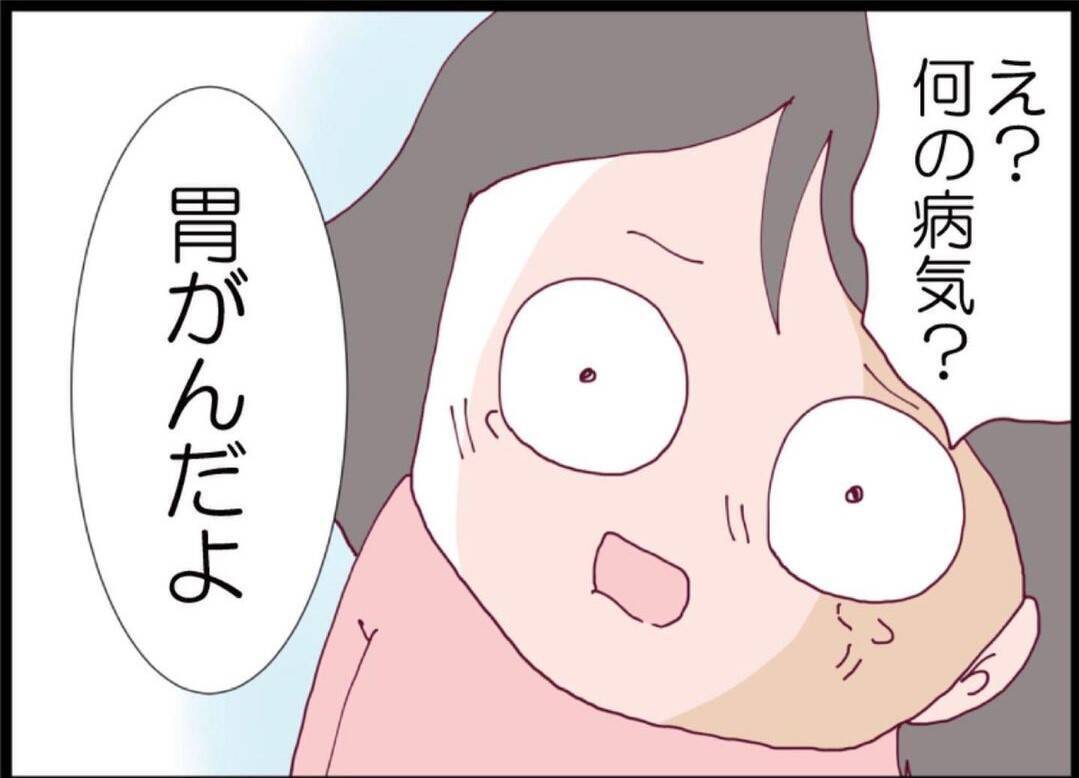 【漫画】夫の病気も公表「私たちに縛られず好きに生きてほしい」【突然、夫が消えた Vol.63】