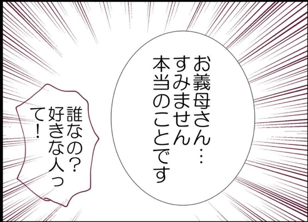 【漫画】夫の病気も公表「私たちに縛られず好きに生きてほしい」【突然、夫が消えた Vol.63】