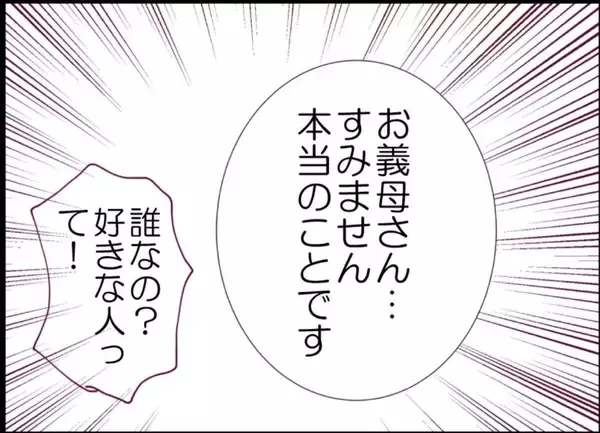 「【漫画】夫の病気も公表「私たちに縛られず好きに生きてほしい」【突然、夫が消えた Vol.63】」の画像