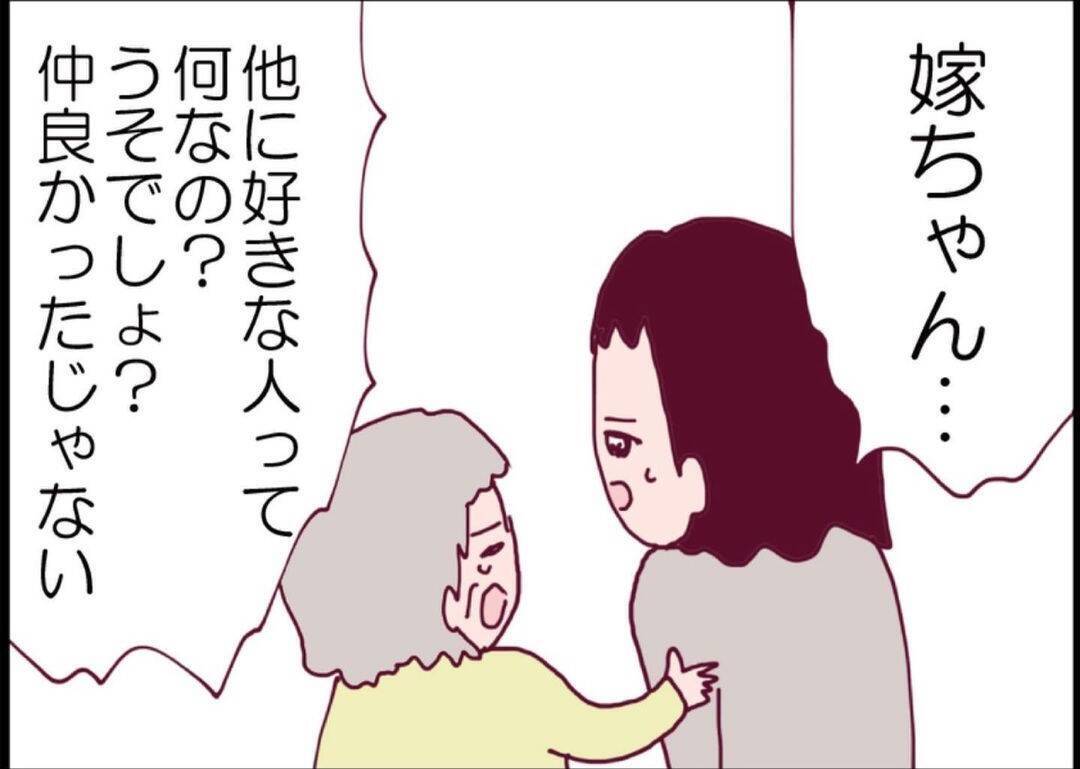 【漫画】夫の病気も公表「私たちに縛られず好きに生きてほしい」【突然、夫が消えた Vol.63】