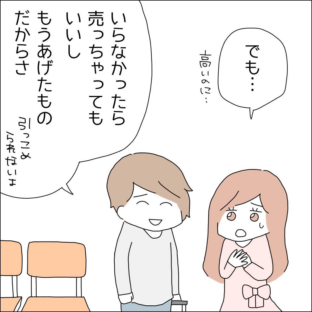 【漫画】婚約指輪は返さないでいいって（涙）【借金を隠したまま結婚したらダメですか？ Vol.86】