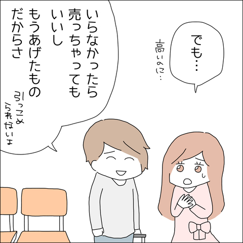 【漫画】婚約指輪は返さないでいいって（涙）【借金を隠したまま結婚したらダメですか？ Vol.86】の画像