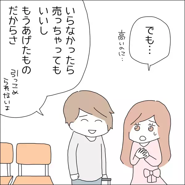 「【漫画】婚約指輪は返さないでいいって（涙）【借金を隠したまま結婚したらダメですか？ Vol.86】」の画像