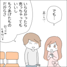 【漫画】婚約指輪は返さないでいいって（涙）【借金を隠したまま結婚したらダメですか？ Vol.86】
