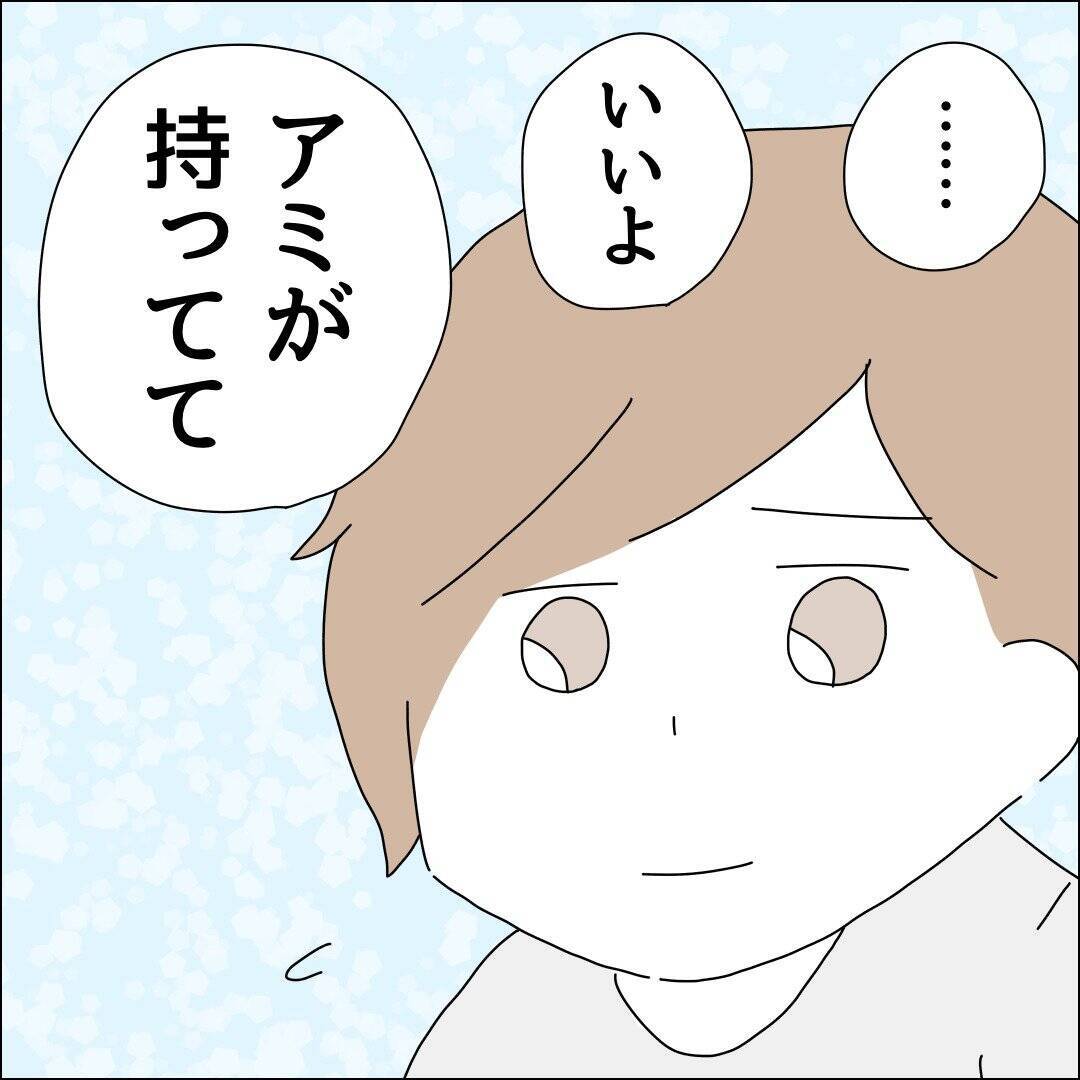 【漫画】婚約指輪は返さないでいいって（涙）【借金を隠したまま結婚したらダメですか？ Vol.86】