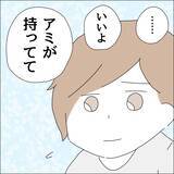 「【漫画】婚約指輪は返さないでいいって（涙）【借金を隠したまま結婚したらダメですか？ Vol.86】」の画像3