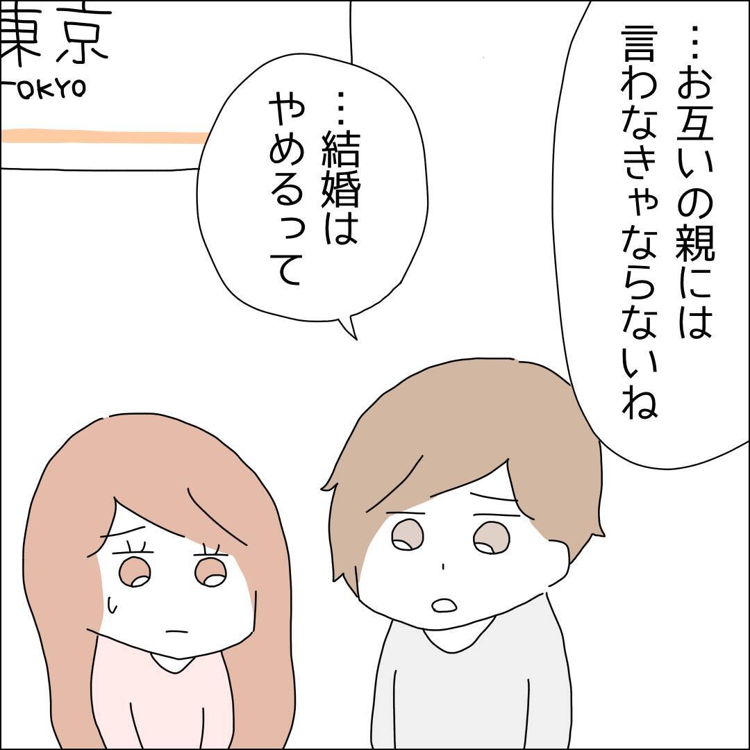 【漫画】婚約指輪は返さないでいいって（涙）【借金を隠したまま結婚したらダメですか？ Vol.86】