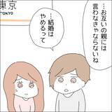 「【漫画】婚約指輪は返さないでいいって（涙）【借金を隠したまま結婚したらダメですか？ Vol.86】」の画像6