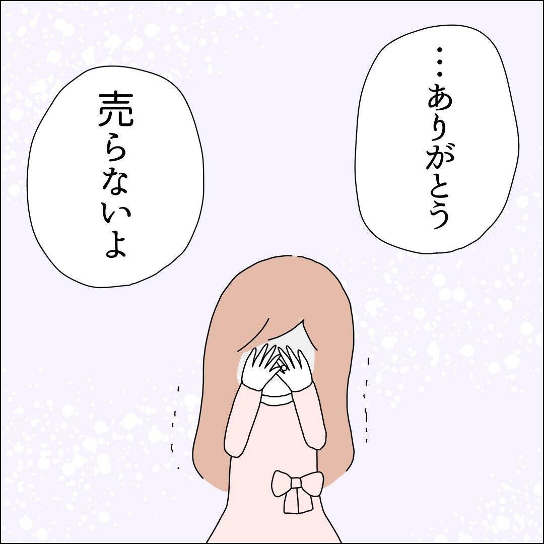 【漫画】婚約指輪は返さないでいいって（涙）【借金を隠したまま結婚したらダメですか？ Vol.86】