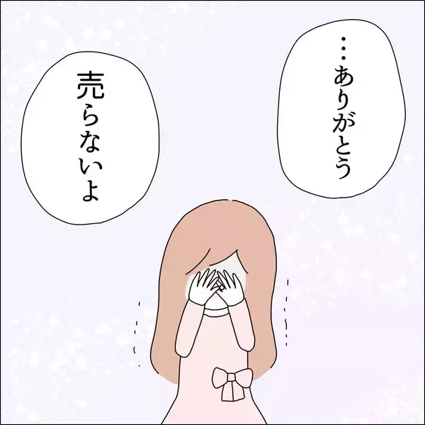 「【漫画】婚約指輪は返さないでいいって（涙）【借金を隠したまま結婚したらダメですか？ Vol.86】」の画像