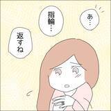 「【漫画】婚約指輪は返さないでいいって（涙）【借金を隠したまま結婚したらダメですか？ Vol.86】」の画像2