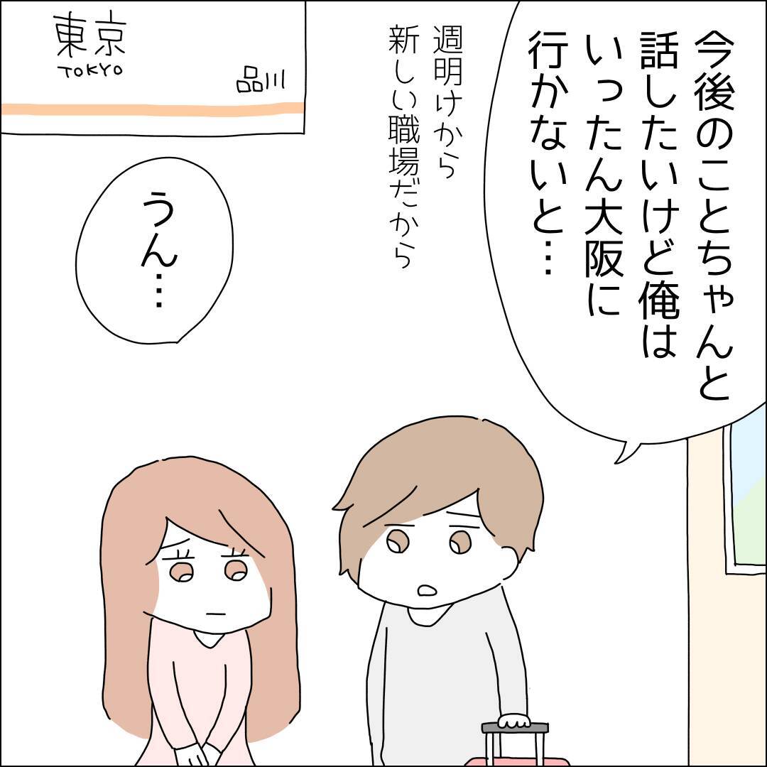 【漫画】婚約指輪は返さないでいいって（涙）【借金を隠したまま結婚したらダメですか？ Vol.86】