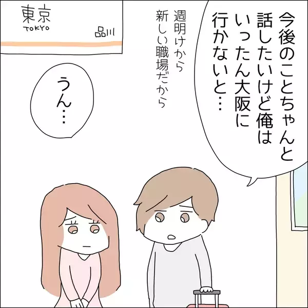「【漫画】婚約指輪は返さないでいいって（涙）【借金を隠したまま結婚したらダメですか？ Vol.86】」の画像