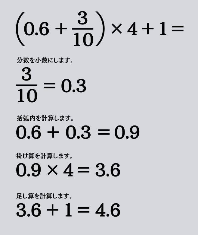 大人ならわかる？ 小学校の「算数」問題＜Vol.1639＞