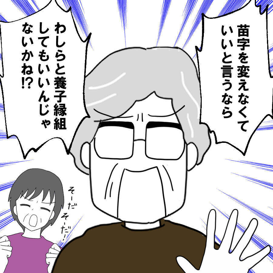 義兄夫婦の暴走！極端な提案で最善策を模索