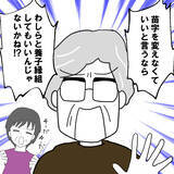 「義兄夫婦の暴走！極端な提案で最善策を模索」の画像7