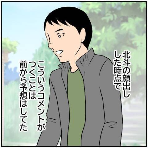 【漫画】夫へのアンチコメントを書き込んだのは…【ボクは良いパパ・良い夫 Vol.48】