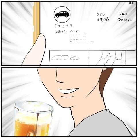 【漫画】夫へのアンチコメントを書き込んだのは…【ボクは良いパパ・良い夫 Vol.48】の画像