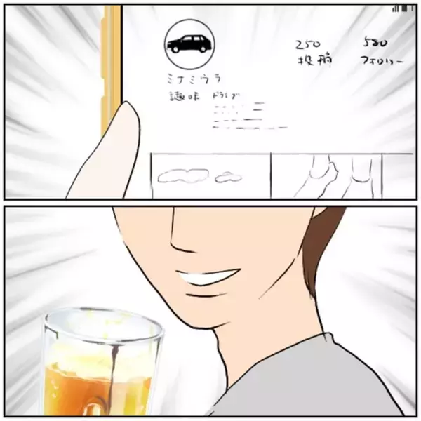 「【漫画】夫へのアンチコメントを書き込んだのは…【ボクは良いパパ・良い夫 Vol.48】」の画像