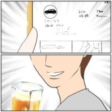 【漫画】夫へのアンチコメントを書き込んだのは…【ボクは良いパパ・良い夫 Vol.48】