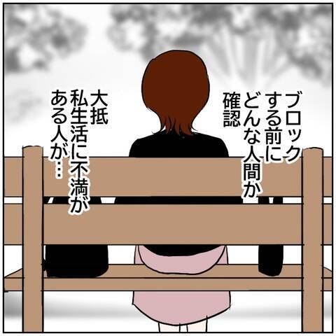 【漫画】夫へのアンチコメントを書き込んだのは…【ボクは良いパパ・良い夫 Vol.48】