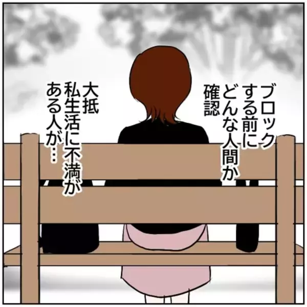 「【漫画】夫へのアンチコメントを書き込んだのは…【ボクは良いパパ・良い夫 Vol.48】」の画像