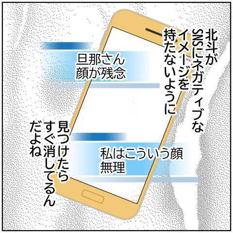 【漫画】夫へのアンチコメントを書き込んだのは…【ボクは良いパパ・良い夫 Vol.48】
