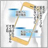 「【漫画】夫へのアンチコメントを書き込んだのは…【ボクは良いパパ・良い夫 Vol.48】」の画像3