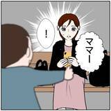 「【漫画】夫へのアンチコメントを書き込んだのは…【ボクは良いパパ・良い夫 Vol.48】」の画像8