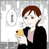 「【漫画】夫へのアンチコメントを書き込んだのは…【ボクは良いパパ・良い夫 Vol.48】」の画像1