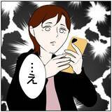 「【漫画】夫へのアンチコメントを書き込んだのは…【ボクは良いパパ・良い夫 Vol.48】」の画像7