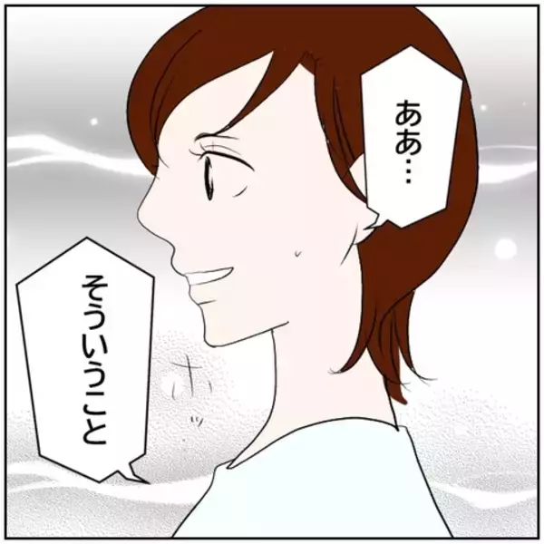 「【漫画】SNSをやめた妻「私は幸せだよ」 なんだよかった【ボクは良いパパ・良い夫 Vol.77】」の画像