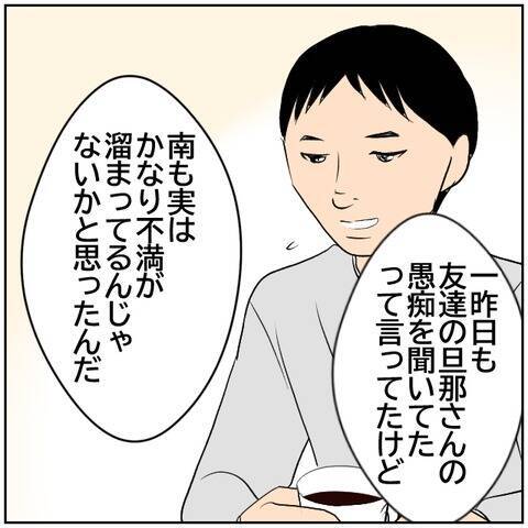 【漫画】SNSをやめた妻「私は幸せだよ」 なんだよかった【ボクは良いパパ・良い夫 Vol.77】