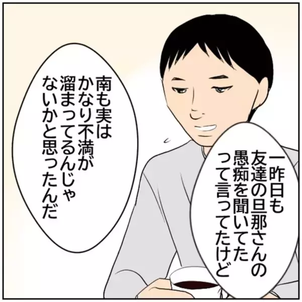 「【漫画】SNSをやめた妻「私は幸せだよ」 なんだよかった【ボクは良いパパ・良い夫 Vol.77】」の画像
