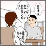「【漫画】SNSをやめた妻「私は幸せだよ」 なんだよかった【ボクは良いパパ・良い夫 Vol.77】」の画像6