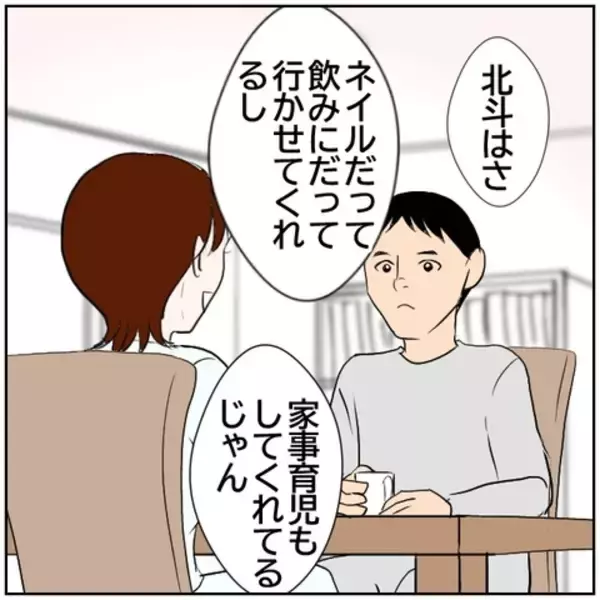 「【漫画】SNSをやめた妻「私は幸せだよ」 なんだよかった【ボクは良いパパ・良い夫 Vol.77】」の画像
