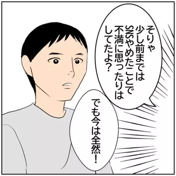 「【漫画】SNSをやめた妻「私は幸せだよ」 なんだよかった【ボクは良いパパ・良い夫 Vol.77】」の画像