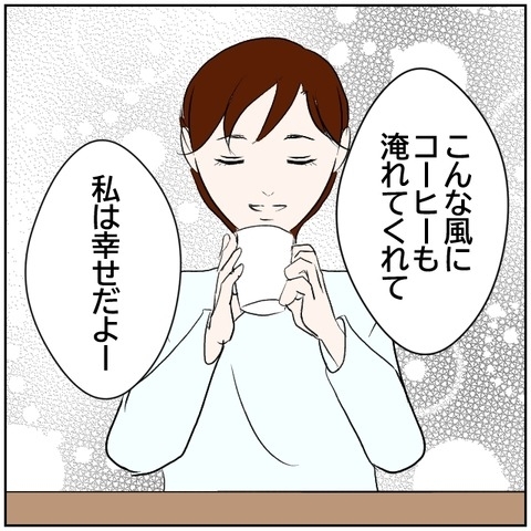 【漫画】SNSをやめた妻「私は幸せだよ」 なんだよかった【ボクは良いパパ・良い夫 Vol.77】の画像