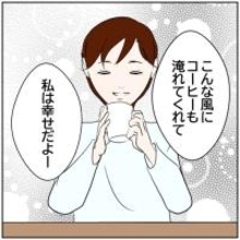 【漫画】SNSをやめた妻「私は幸せだよ」 なんだよかった【ボクは良いパパ・良い夫 Vol.77】