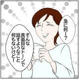 「【漫画】SNSをやめた妻「私は幸せだよ」 なんだよかった【ボクは良いパパ・良い夫 Vol.77】」の画像1