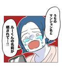 「【漫画】個人情報が拡散されたのは…自業自得だ！ 夫が激怒【うちの隣のメーワク親子 Vol.82】」の画像2