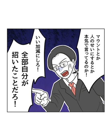 【漫画】個人情報が拡散されたのは…自業自得だ！ 夫が激怒【うちの隣のメーワク親子 Vol.82】の画像