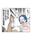 「【漫画】個人情報が拡散されたのは…自業自得だ！ 夫が激怒【うちの隣のメーワク親子 Vol.82】」の画像4