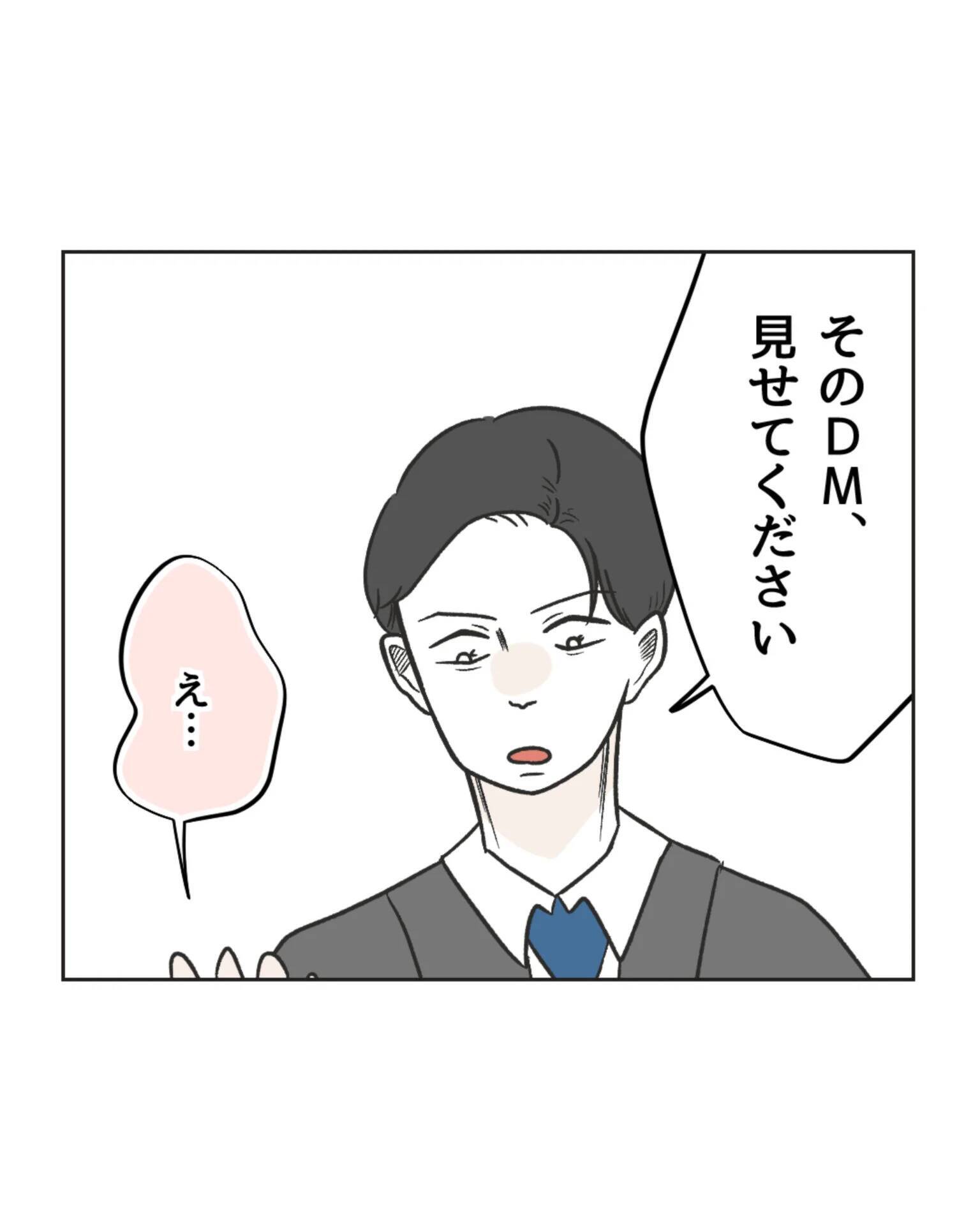 【漫画】個人情報が拡散されたのは…自業自得だ！ 夫が激怒【うちの隣のメーワク親子 Vol.82】