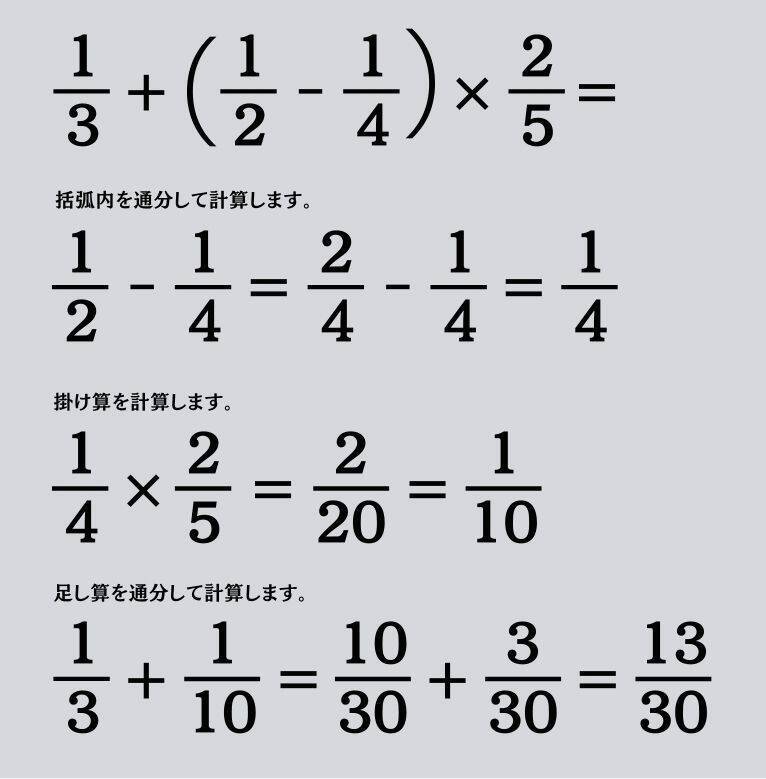 大人ならわかる？ 小学校の「算数」問題＜Vol.1749＞