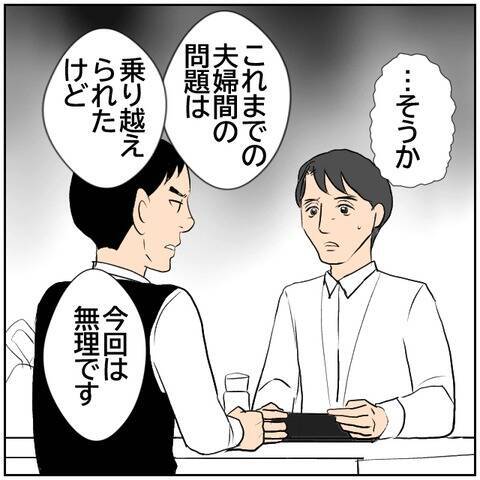 【漫画】「今回は無理です」上司に妻と離婚したいことを相談【ボクは良いパパ・良い夫 Vol.107】